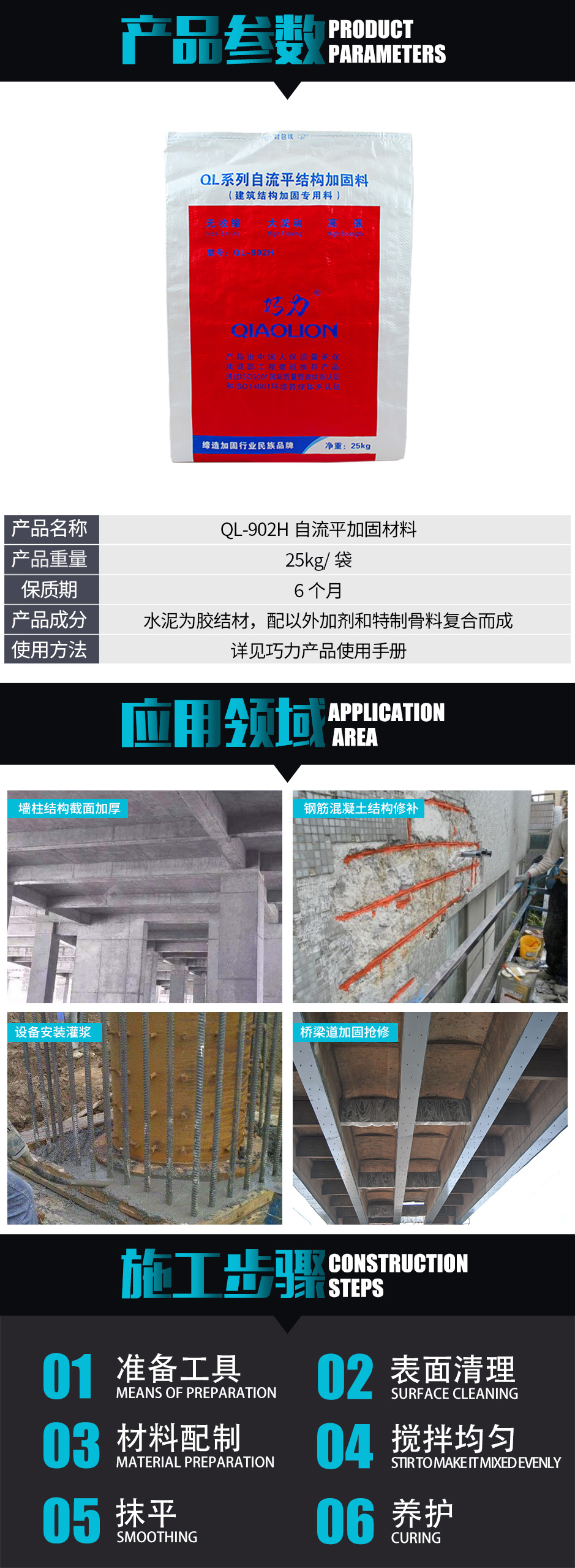 1571970928648604.jpg QL-902H自流平加固材料........_02.jpg