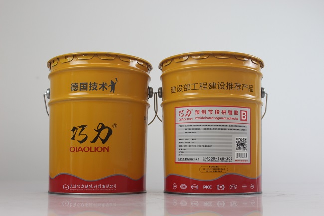 預制節段拼縫膠 預制節段拼縫膠