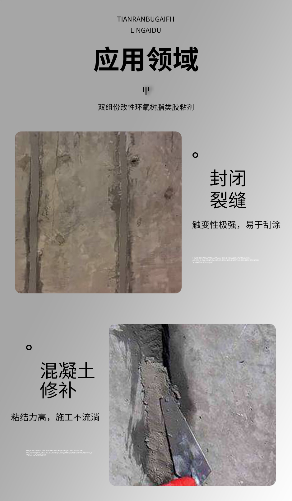 1665555765766832.jpg 封閉膠_03.jpg